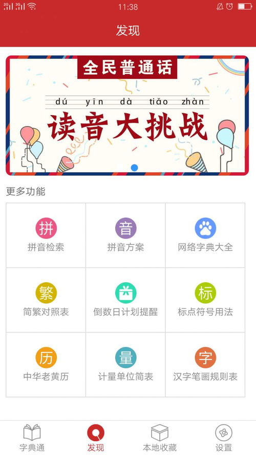 乐乐字典下载 乐乐字典4.5.7app安卓版下载 红鼠手游网