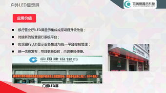 智慧银行数营销互动