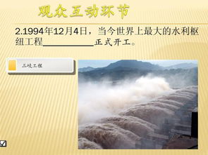 观众互动问答