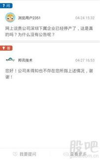 针对最近利空传言,特发4张截图,最近投资者和上市公司的问答互动截图