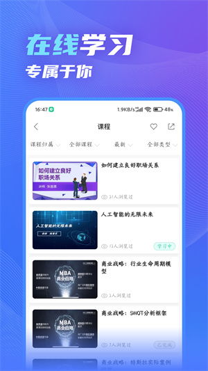 知学云ios