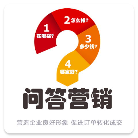 采媒宝 垂直细分领域垄断问答互动营销全覆盖新玩法