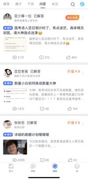0分成做问答产品,粉笔网只为更精准服务用户