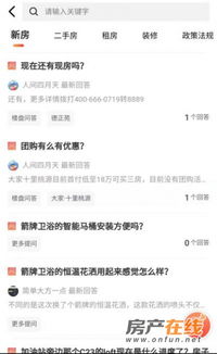 十周年盘点 十堰房产在线app 买房不再是问题