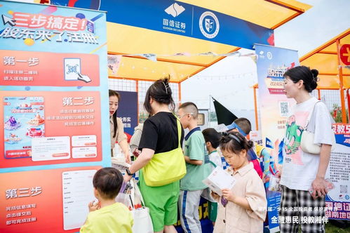 金融惠民 投教湘伴 第六届5 15全国投资者保护宣传日长沙投教集市顺利举办