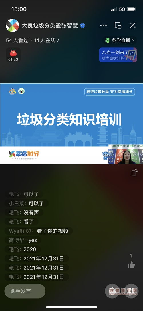 环保 童 行,大良垃圾分类小小讲解员培训活动结束