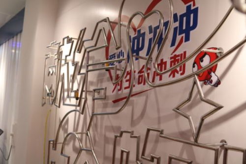 vr 冲关 互动问答...无偿献血科普教育基地即将首次亮相,约吗