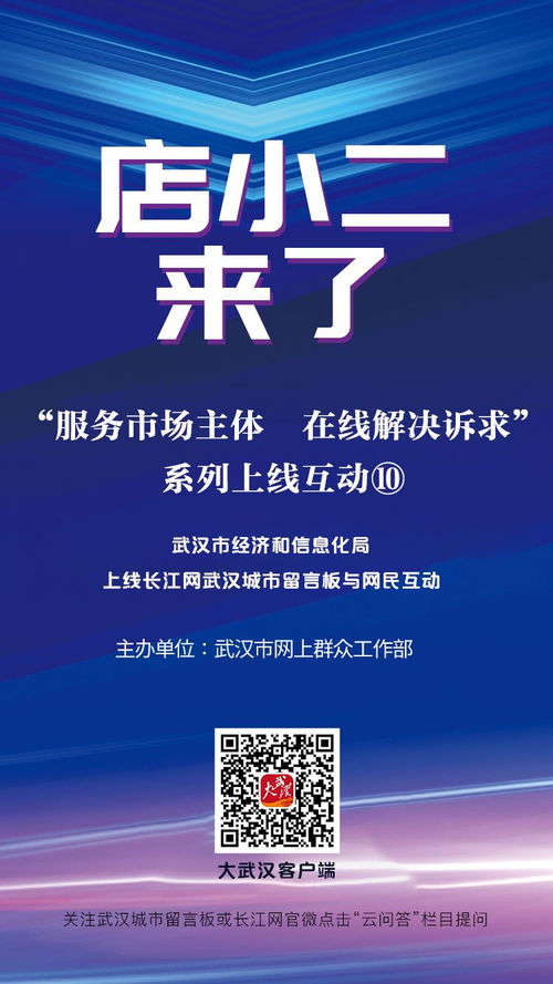 中小微企可享哪些政策 供需对接有何举措 市经信局25日上线答疑互动