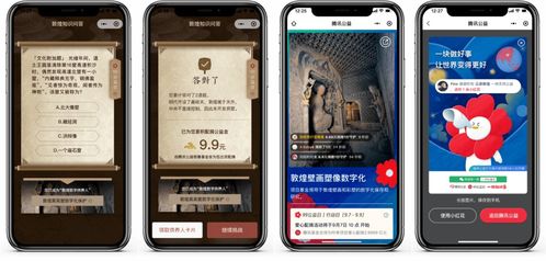 敦煌研究院与腾讯联合推出首个公益趣味文化互动产品 声动画语
