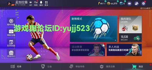 参与 fifa足球世界 三周年庆典 赢海量qb卡