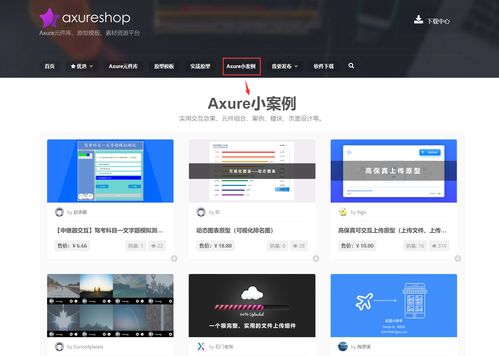 axure 9 简介