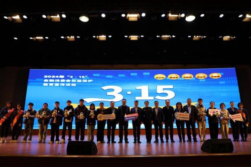 中国太保产险湖南分公司开展2024年 3.15 金融消费者权益保护教育宣传活动