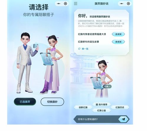 腾讯混元携手一汽红旗及qq 打造红旗品牌虚拟代言人
