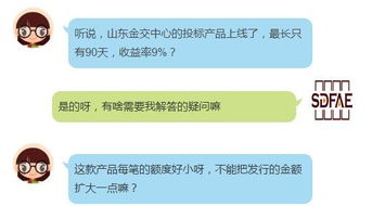投标产品互动问答
