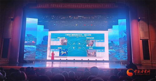 2024年甘肃省水生野生动物保护科普宣传月进校园活动举行