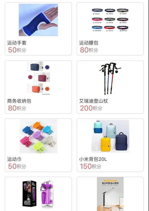 看过来 走路也能赢好礼 这场活动你千万不能错过