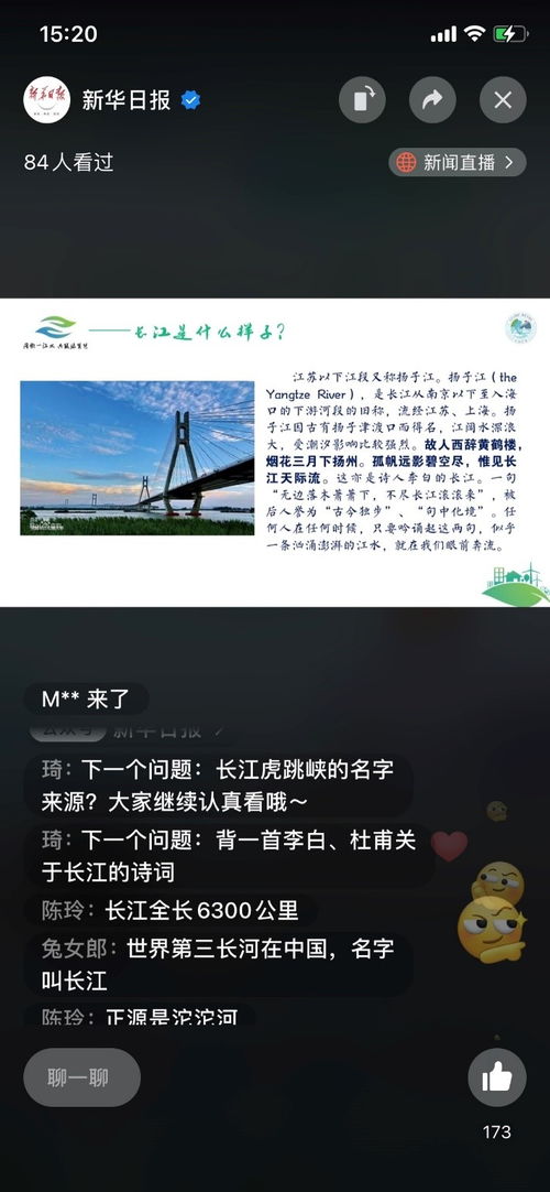 长江大保护 绿色共成长 行动计划第三季云课堂获奖名单来了 互动问答还在继续哦