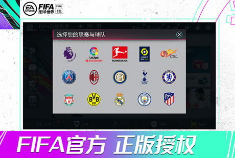 参与 fifa足球世界 三周年庆典 赢海量qb卡