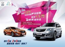不可错过的海马汽车厂家直销会购车优惠!【1】-汽车频道-手机