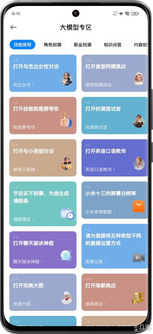 小爱同学有哪些让你眼前一亮的功能