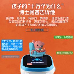 儿童手表千千万 你会取哪款