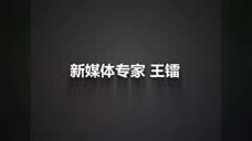 精彩互动问答,颠覆新媒体世界观