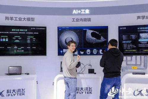 科大讯飞亮相首届链博会,自主创新的大模型底座为全球产业链提供更多选择