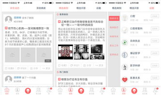 医联 正在打造一个仅供医生分享互动的垂直社区
