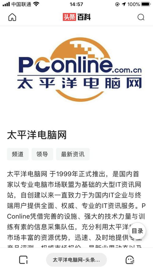 头条百科上线 极简无广告 百科的对手来了