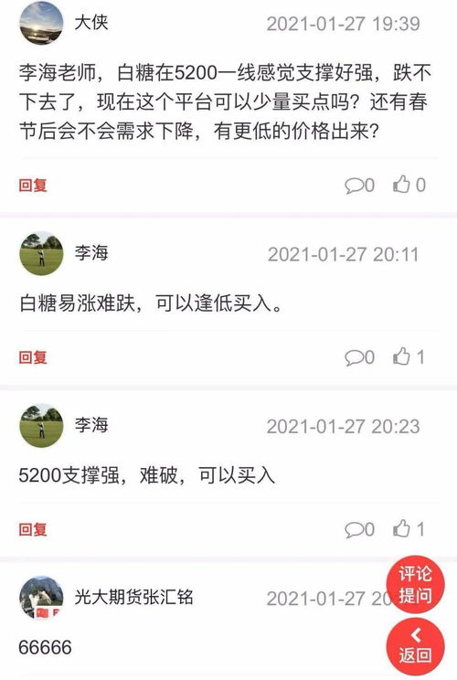 大宗问答,很懂商品 手机端的商品社区