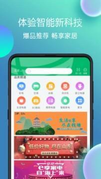 e享家下载 e享家v1.12安卓下载 91手游网