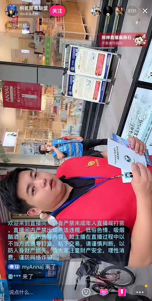 这里的直播很精彩