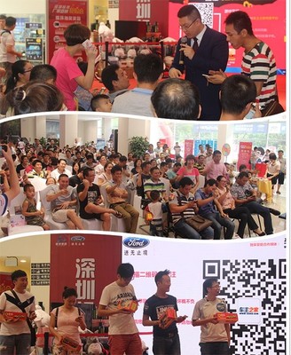 直击福特厂家直销抢购会现场 人气爆棚