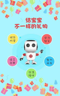 彭彭乐乐儿童智能机器人智能问答海量内容 微信互动 孩子的成长好朋友 wifi mef1010