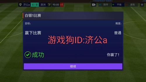 参与 fifa足球世界 三周年庆典 赢海量qb卡