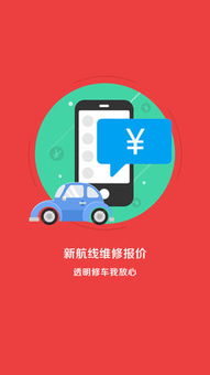 新航线手机版下载 新航线软件下载v1.3.52.2.11 安卓版 当易网