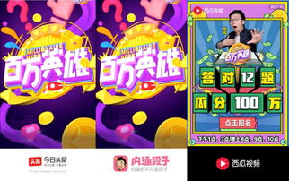 百万英雄 席卷社交圈的互动游戏背后,营销先机如何抢占