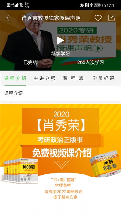 国开乐学软件 国开乐学安卓版下载v1.0.0 红软网