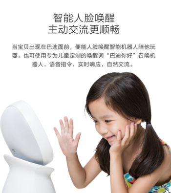 360儿童机器人燃爆双十一 一小时销量突破3000台_hao123上网导航