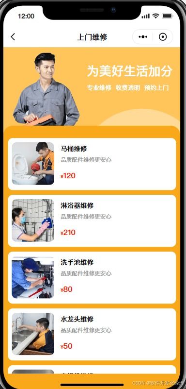 家政行业小程序如何通过营销活动提升用户的体验感