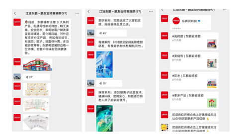 嗨爆线上 东鹏大师傅 品质中国行 江油站 玩出新花样