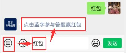 最后1天,迅速瓜分万元红包 三水食品安全互动问答等你挑战