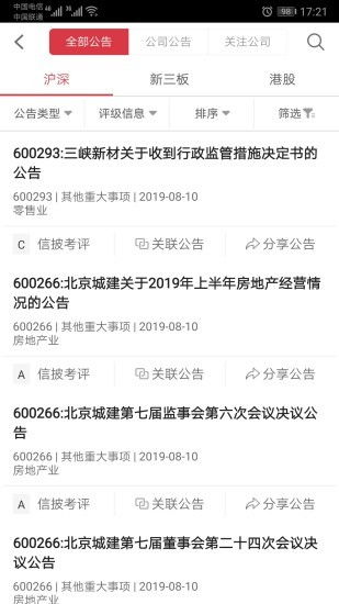 易董平台下载 易董app官方版v4.2.9 免费版 极光下载站