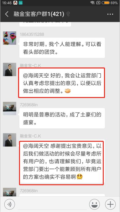 2018.9.14融金宝总裁互动问答活动第15期举行