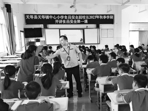 新学期食品安全第一课开讲