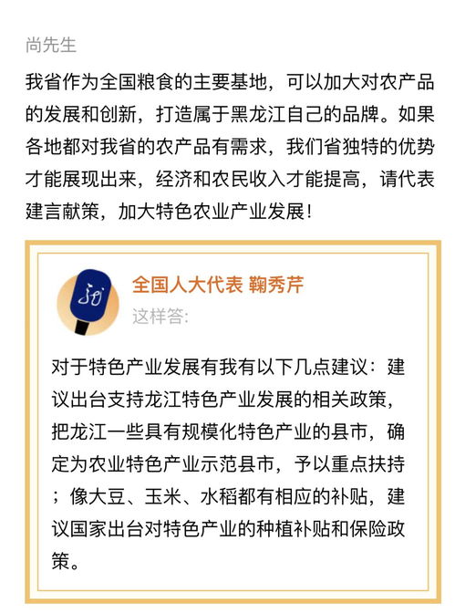 云互动 我请代表委员捎句话 问答之间话民生