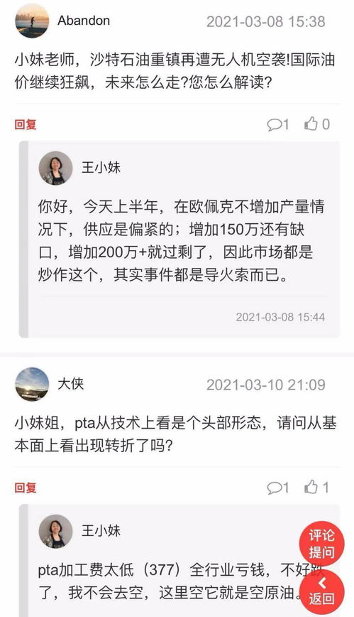 大宗问答,很懂商品 手机端的商品社区