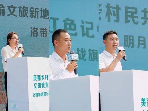引领旅游新风尚 文明村镇等你来 打卡