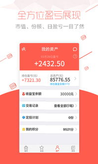 同花顺爱基金下载 同花顺爱基金vv4.81.02安卓版下载 同花顺爱基金手机版免费下载 财经软件下载 乐商店