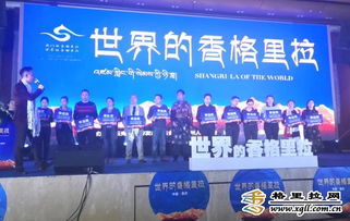 迪庆州旅发委赴北京成都重庆举办旅游推介会 要闻 迪庆频道 云南网